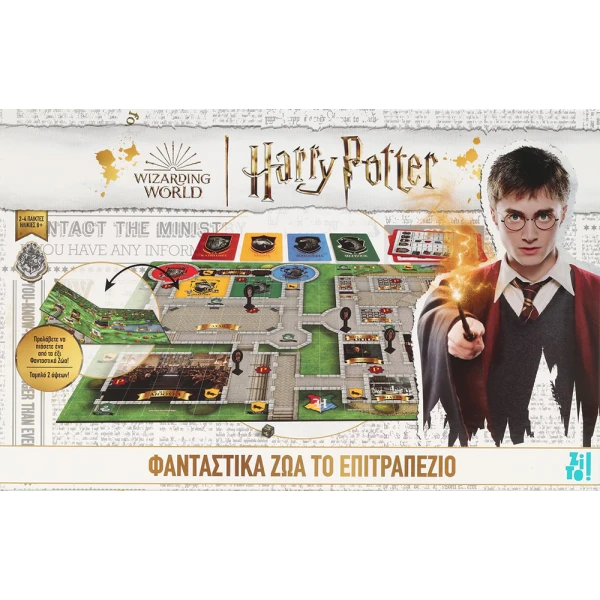 ZITO ΕΠΙΤΡΑΠΕΖΙΟ ΠΑΙΧΝΙΔΙ  HARRY POTTER ΦΑΝΤΑΣΤΙΚΑ ΖΩΑ