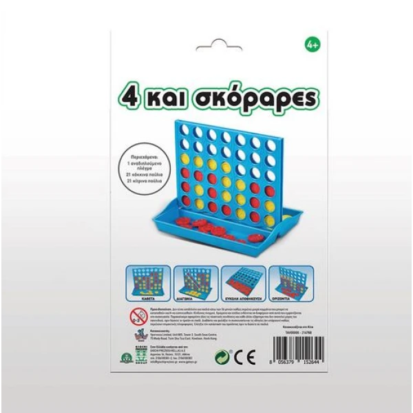 ΕΠΙΤΡΑΠΕΖΙΟ TRAVEL GAMES - 4 ΚΑΙ ΣΚΟΡΑΡΕΣ