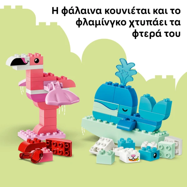 LEGO® DUPLO® ΠΑΙΧΝΙΔΙ ΚΑΤΑΣΚΕΥΗΣ ΖΩΩΝ