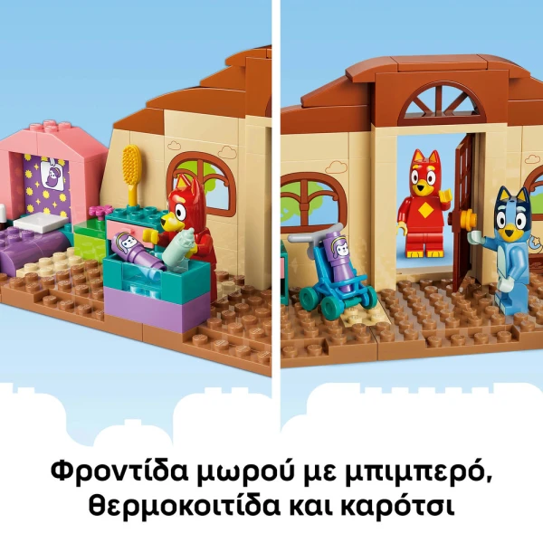 LEGO® BLUEY ΣΧΟΛΕΙΟ ΜΕ ΤΟΝ ΡΑΣΤΙ ΚΑΙ ΤΗΝ ΜΠΛΟΥΪ