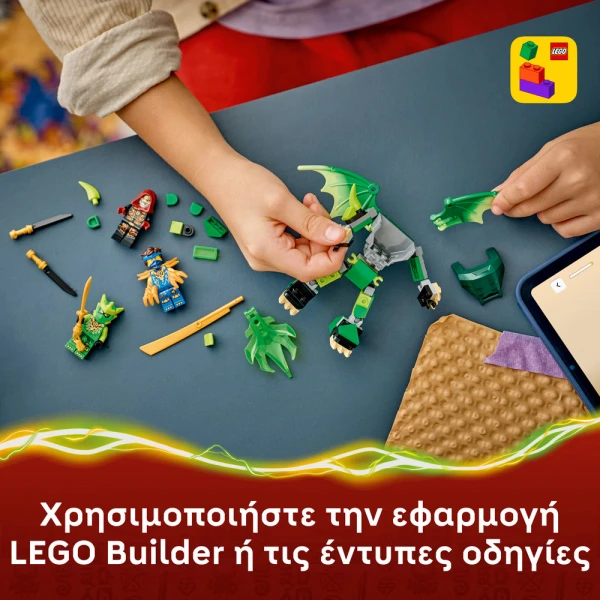 LEGO® NINJAGO® ΠΑΚΕΤΟ ΜΑΧΗΣ ΜΕ ΤΟΝ DRAGON MECH ΤΟΥ ΛΟΪΝΤ