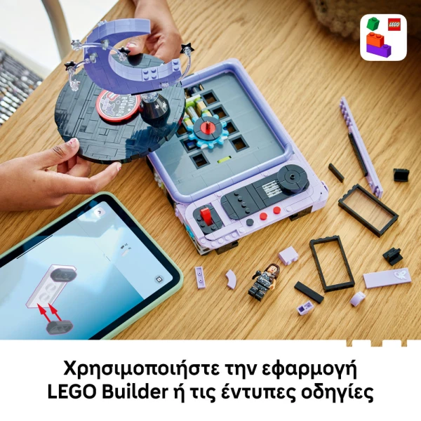 LEGO EDITIONS ΤΟ ΦΕΓΓΑΡΙ ΣΤΗ ΣΥΝΑΥΛΙΑ ΤΗΣ ΟΛΙΒΙΑ ΡΟΝΤΡΙΓΚΟ