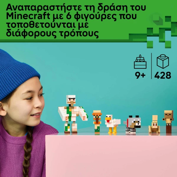 LEGO® MINECRAFT® ΕΠΙΘΕΣΗ ΤΟΥ ΑΝΑΒΑΤΗ ΚΟΤΟΠΟΥΛΟΥ ΣΤΗΝ ΕΡΗΜΟ