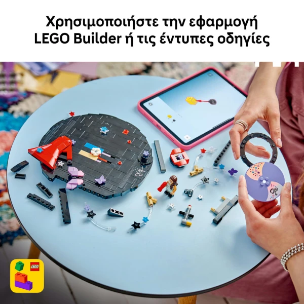 LEGO EDITIONS ΔΙΣΚΟΣ ΒΙΝΥΛΙΟΥ ΤΗΣ ΟΛΙΒΙΑ ΡΟΝΤΡΙΓΚΟ
