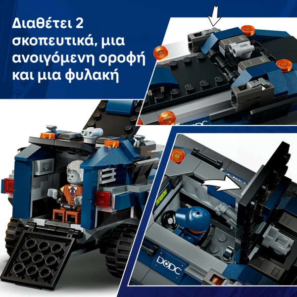 LEGO® MARVEL ΚΑΤΑΔΙΩΞΗ ΜΕ ΤΟ ΟΧΗΜΑ ΜΕΤΑΓΩΓΗΣ ΚΡΑΤΟΥΜΕΝΩΝ ΤΟΥ SPIDER-MAN