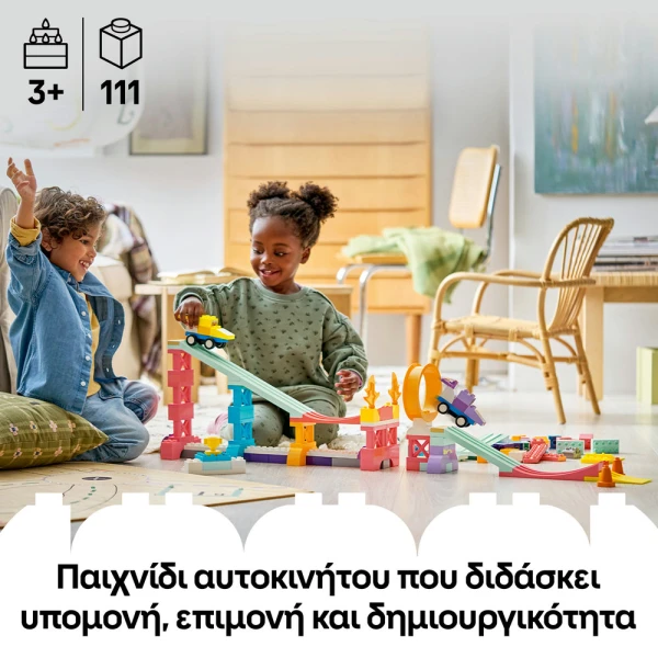 LEGO® DUPLO® 3 ΣΕ 1 ΔΗΜΙΟΥΡΓΙΚΕΣ ΡΑΜΠΕΣ ΜΕ ΟΧΗΜΑΤΑ
