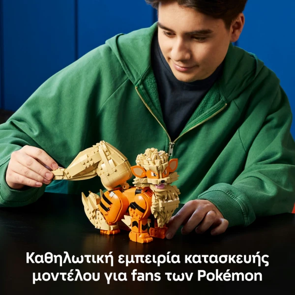 LEGO®  POKEMON™ ΑΡΚΑΝΑΙΝ