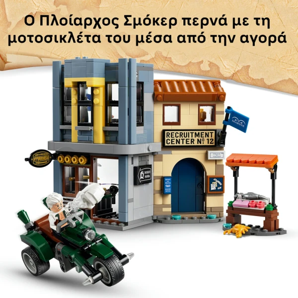 LEGO ONE PIECE ΑΝΑΜΕΤΡΗΣΗ ΜΕ ΤΟΝ ΠΛΟΙΑΡΧΟ ΣΜΟΚΕΡ