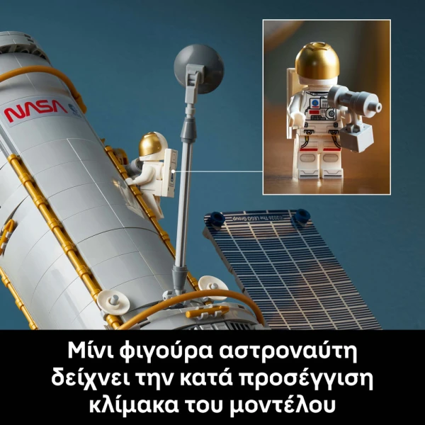 LEGO® ICONS ΔΙΑΣΤΗΜΙΚΟ ΤΗΛΕΣΚΟΠΙΟ ΧΑΜΠΛ