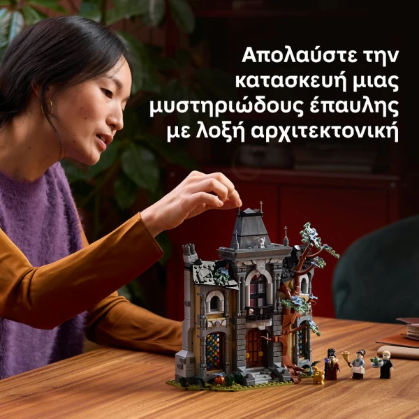 LEGO® ICONS MAYOR MANOR