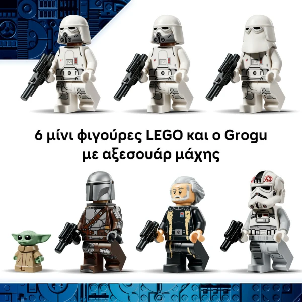 LEGO® STAR WARS™ IMPERIAL REMNANT AT-AT™ WITH INT-4