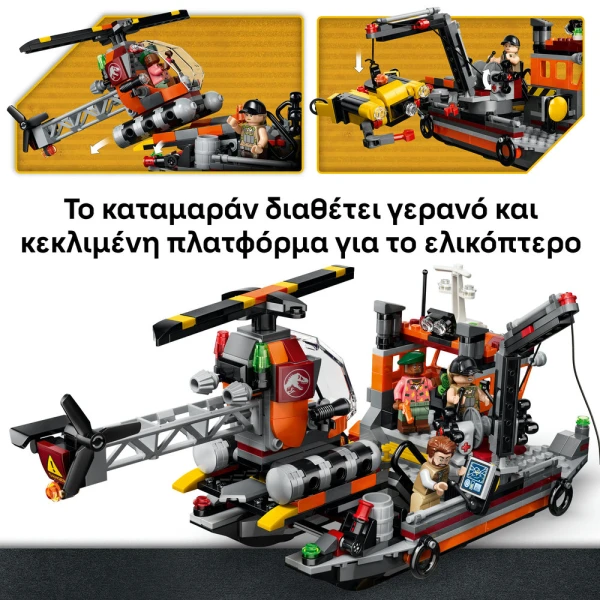 LEGO JURASSIC WORLD ΕΠΙΘΕΣΗ ΔΕΙΝΟΣΑΥΡΟΥ ΜΟΣΑΣΑΥΡΟΥ ΣΕ ΣΚΑΦΟΣ 