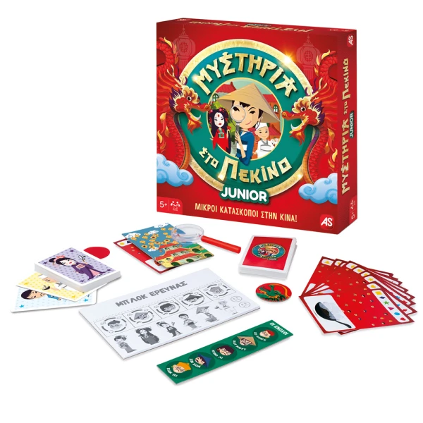 AS GAMES ΕΠΙΤΡΑΠΕΖΙΟ ΜΥΣΤΗΡΙΑ ΣΤΟ ΠΕΚΙΝΟ JUNIOR