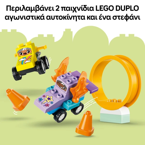 LEGO® DUPLO® 3 ΣΕ 1 ΔΗΜΙΟΥΡΓΙΚΕΣ ΡΑΜΠΕΣ ΜΕ ΟΧΗΜΑΤΑ