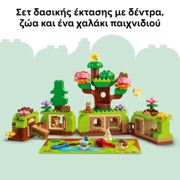 LEGO DUPLO® ΑΝΑΚΑΛΥΨΕΙΣ ΣΤΟ ΔΑΣΟΣ ΜΕ ΑΓΡΙΑ ΖΩΑ