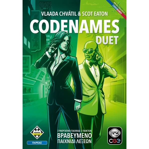 CODENAMES - DUET ΝΕΑ ΕΚΔΟΣΗ