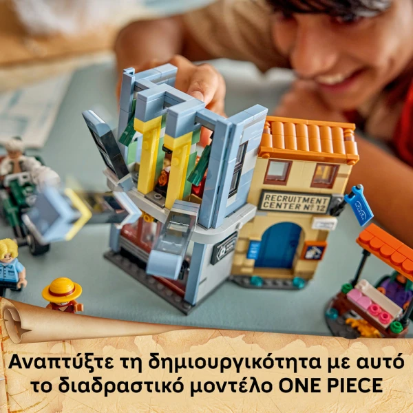 LEGO ONE PIECE ΑΝΑΜΕΤΡΗΣΗ ΜΕ ΤΟΝ ΠΛΟΙΑΡΧΟ ΣΜΟΚΕΡ