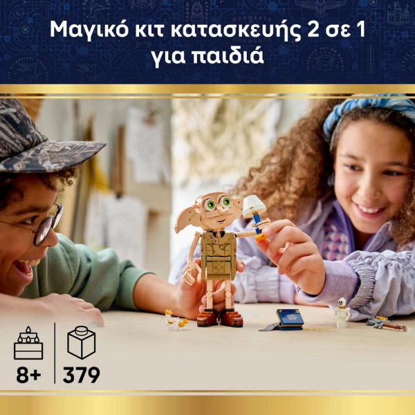 LEGO® HARRY POTTER™ KNOCKTURN ALLEY™  ΜΑΓΙΚΑ ΚΑΤΑΣΤΗΜΑΤΑ