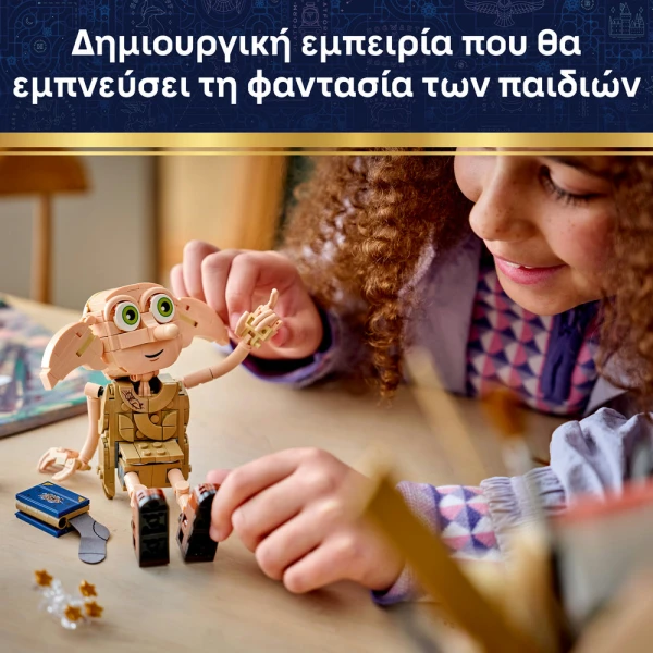 LEGO® HARRY POTTER™ KNOCKTURN ALLEY™  ΜΑΓΙΚΑ ΚΑΤΑΣΤΗΜΑΤΑ