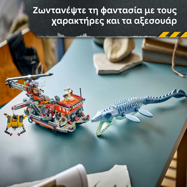 LEGO JURASSIC WORLD ΕΠΙΘΕΣΗ ΔΕΙΝΟΣΑΥΡΟΥ ΜΟΣΑΣΑΥΡΟΥ ΣΕ ΣΚΑΦΟΣ 