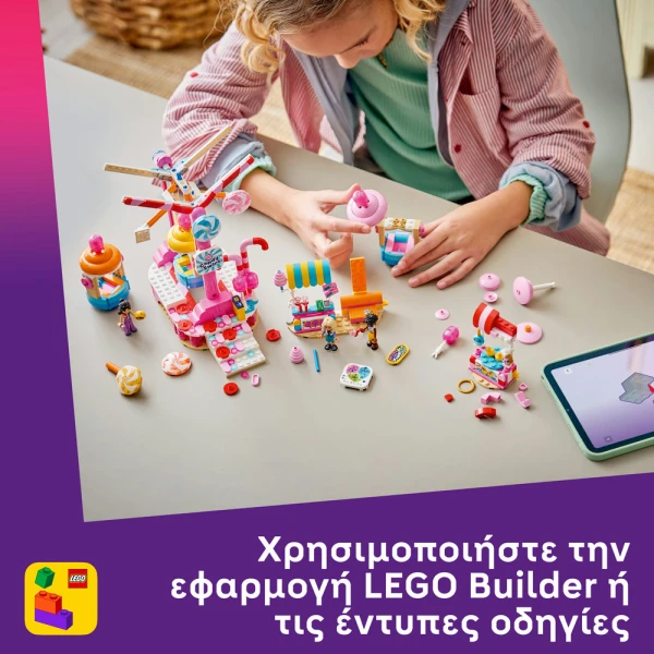 LEGO FRIENDS ΡΟΔΑ ΛΟΥΝΑ ΠΑΡΚ ΜΕ ΖΑΧΑΡΩΤΑ & ΚΑΠΚΕΪΚ