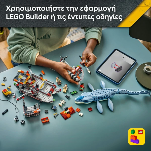LEGO JURASSIC WORLD ΕΠΙΘΕΣΗ ΔΕΙΝΟΣΑΥΡΟΥ ΜΟΣΑΣΑΥΡΟΥ ΣΕ ΣΚΑΦΟΣ 