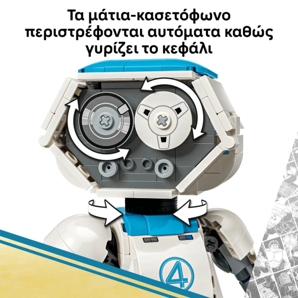 LEGO® MARVEL THE FANTASTIC FOUR H.E.R.B.I.E. 