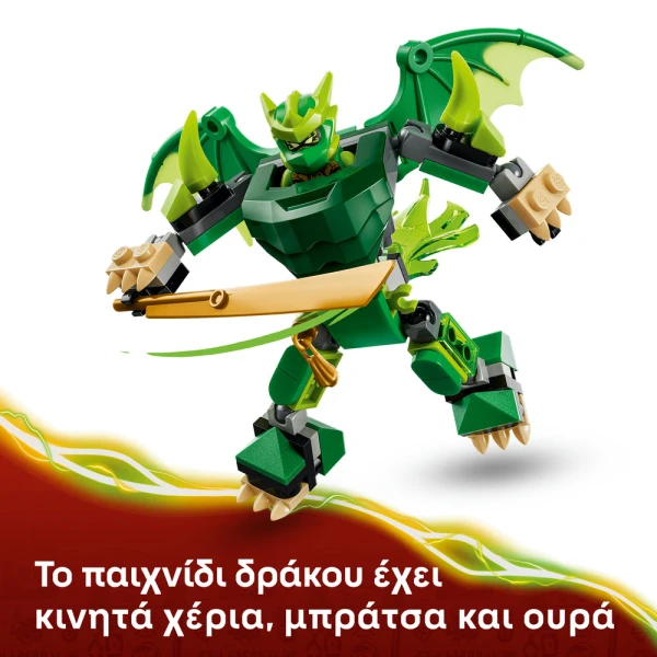 LEGO® NINJAGO® ΠΑΚΕΤΟ ΜΑΧΗΣ ΜΕ ΤΟΝ DRAGON MECH ΤΟΥ ΛΟΪΝΤ