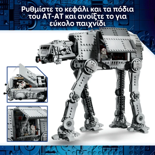 LEGO® STAR WARS™ IMPERIAL REMNANT AT-AT™ WITH INT-4