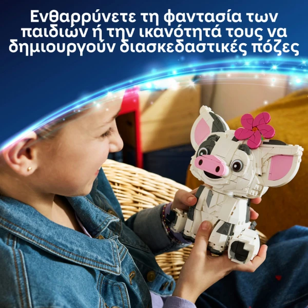 LEGO DISNEY ΠΟΥΑ