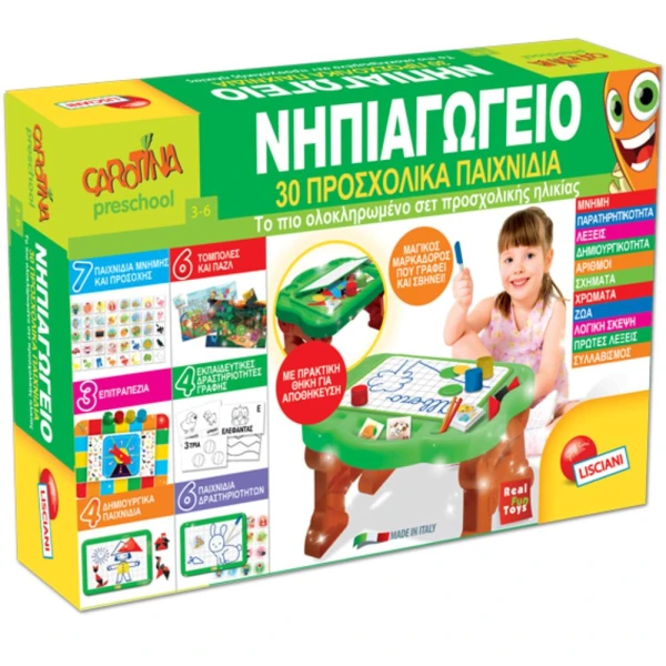 ΝΗΠΙΑΓΩΓΕΙΟ ΘΡΑΝΙΟ 30 ΠΡΟΣΧΟΛΙΚΑ ΠΑΙΧΝΙΔΙΑ