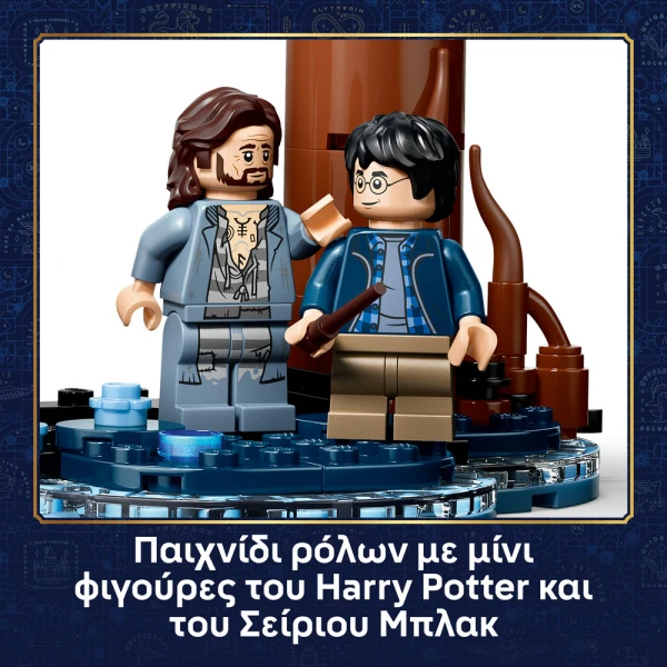 LEGO® HARRY POTTER™ ΑΠΑΓΟΡΕΥΜΕΝΟ ΔΑΣΟΣ™ EXPECTO PATRONUM