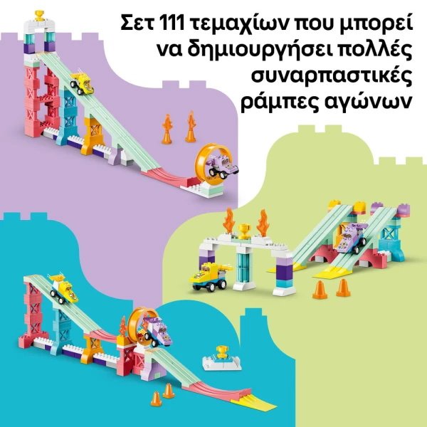 LEGO® DUPLO® 3 ΣΕ 1 ΔΗΜΙΟΥΡΓΙΚΕΣ ΡΑΜΠΕΣ ΜΕ ΟΧΗΜΑΤΑ