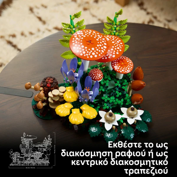 LEGO® BOTANICALS ΜΑΝΙΤΑΡΙΑ ΤΟΥ ΔΑΣΟΥΣ