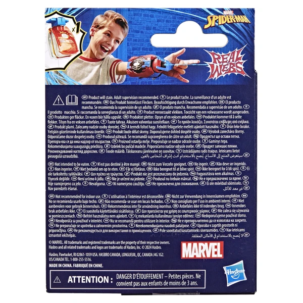 SPIDERMAN REAL WEBS ΑΝΤΑΛΛΑΚΤΙΚΟ