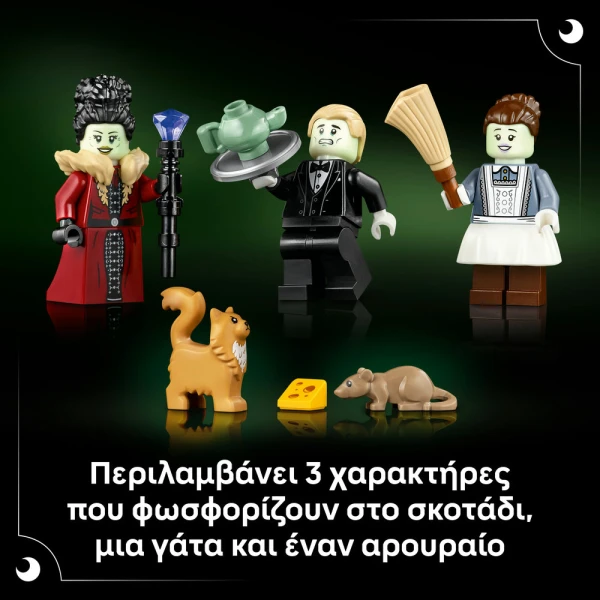 LEGO® ICONS MAYOR MANOR