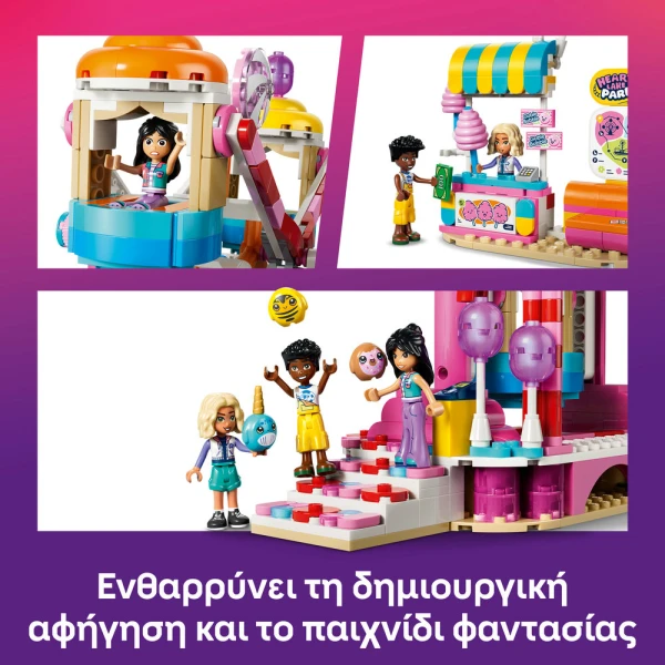 LEGO FRIENDS ΡΟΔΑ ΛΟΥΝΑ ΠΑΡΚ ΜΕ ΖΑΧΑΡΩΤΑ & ΚΑΠΚΕΪΚ