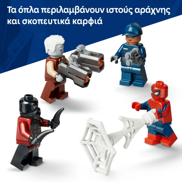 LEGO® MARVEL ΚΑΤΑΔΙΩΞΗ ΜΕ ΤΟ ΟΧΗΜΑ ΜΕΤΑΓΩΓΗΣ ΚΡΑΤΟΥΜΕΝΩΝ ΤΟΥ SPIDER-MAN