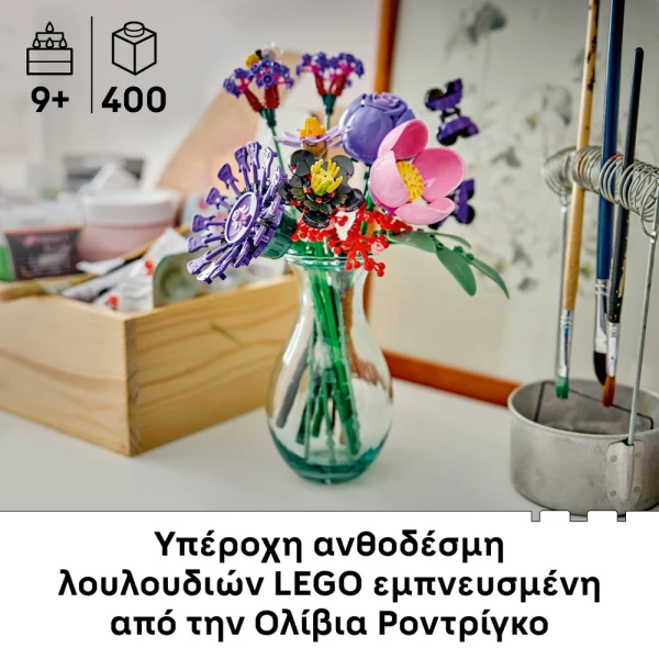 LEGO® BOTANICALS ΜΠΟΥΚΕΤΟ ΛΟΥΛΟΥΔΙΩΝ ΤΗΣ ΟΛΙΒΙΑ ΡΟΝΤΡΙΓΚΟ