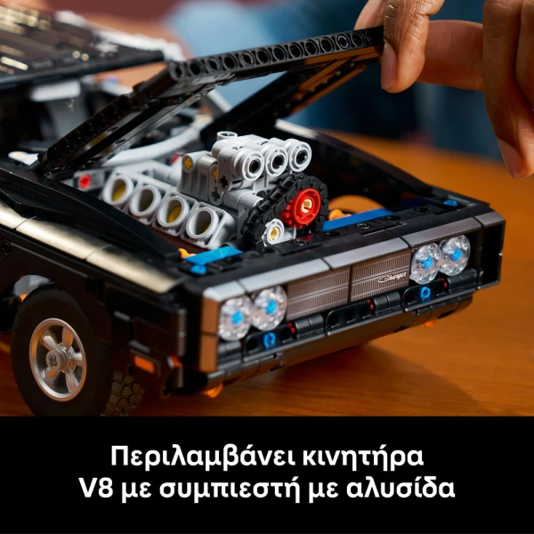 LEGO® TECHNIC FAST AND FURIOUS ΑΥΤΟΚΙΝΗΤΟ DODGE CHARGER R/T