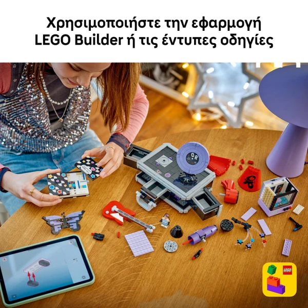 LEGO EDITIONS ΜΥΣΤΙΚΗ ΑΠΟΘΗΚΗ ΤΗΣ ΟΛΙΒΙΑ ΡΟΝΤΡΙΓΚΟ