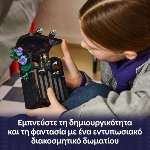 LEGO WEDNESDAY ΤΟ ΣΑΚΙΔΙΟ ΤΗΣ ΓΟΥΕΝΣΝΤΕΙ