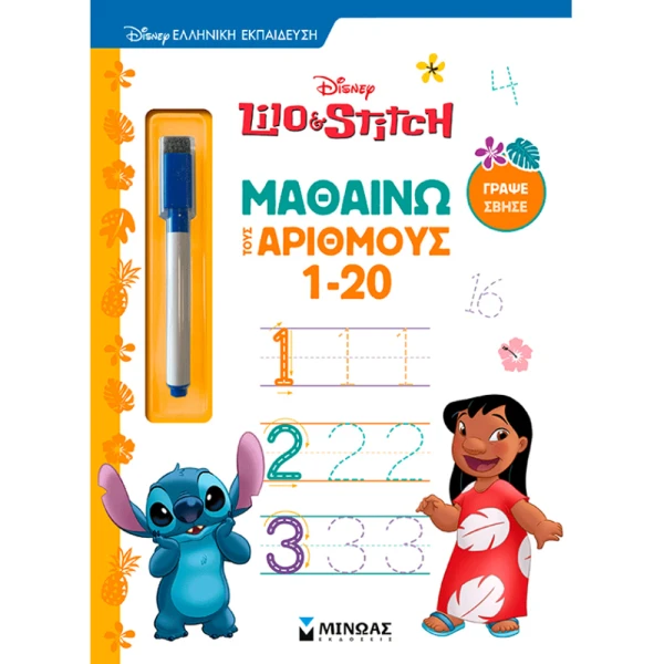 EDUCATIONAL BOOK LILO & STITCH - LEARNING THE ALPHABET