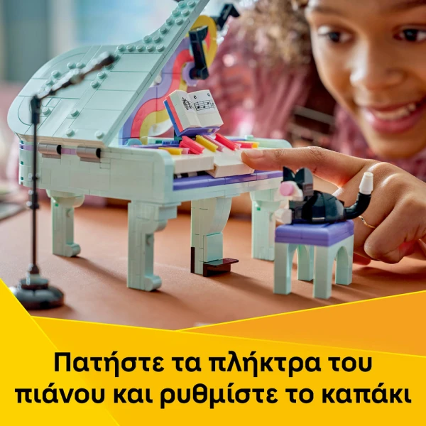LEGO CREATOR 3IN1 ΜΟΥΣΙΚΟ ΔΙΑΚΟΣΜΗΤΙΚΟ ΠΙΑΝΟ ΜΕ ΓΑΤΑ