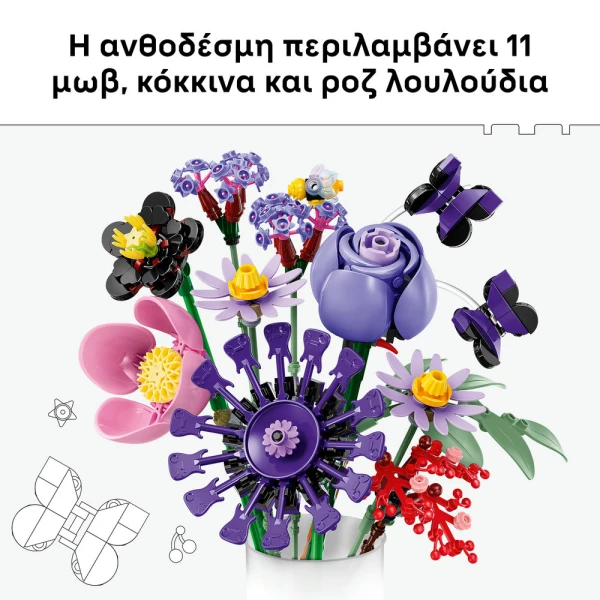 LEGO® BOTANICALS ΜΠΟΥΚΕΤΟ ΛΟΥΛΟΥΔΙΩΝ ΤΗΣ ΟΛΙΒΙΑ ΡΟΝΤΡΙΓΚΟ