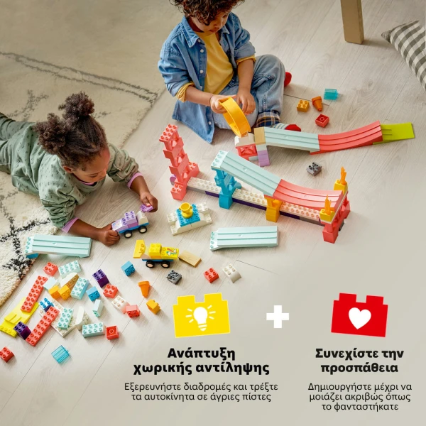 LEGO® DUPLO® 3 ΣΕ 1 ΔΗΜΙΟΥΡΓΙΚΕΣ ΡΑΜΠΕΣ ΜΕ ΟΧΗΜΑΤΑ