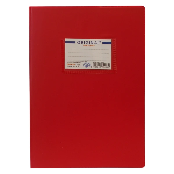 ΤΕΤΡΑΔΙΟ ΕΞΗΓΗΣΗ ORIGINAL ΚΑΡΦΙΤΣΑ Β5 50Φ Μ.Φ. ΑΝΤΙΓΡΑΦΗΣ ΚΟΚΚΙΝΟ
