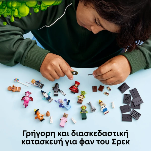 LEGO® MINIFIGURES ΣΕΙΡΑ ΣΡΕΚ