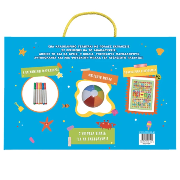 ACTIVITY SUMMER BAG WITH LOTS OF SURPRISES