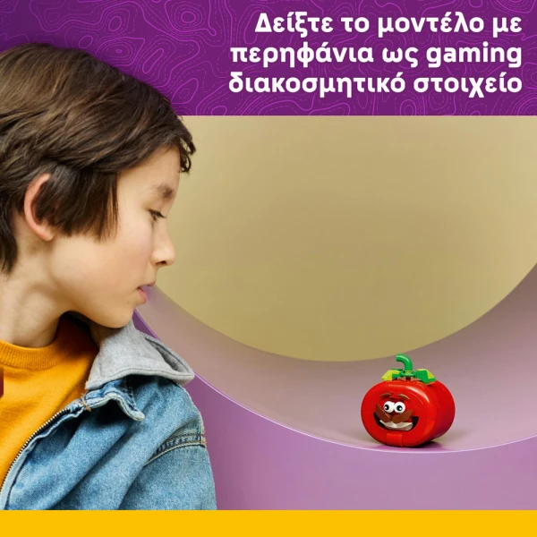 LEGO® FORTNITE® ΤΟΜΑΤΟΚΕΦΑΛΟΣ
